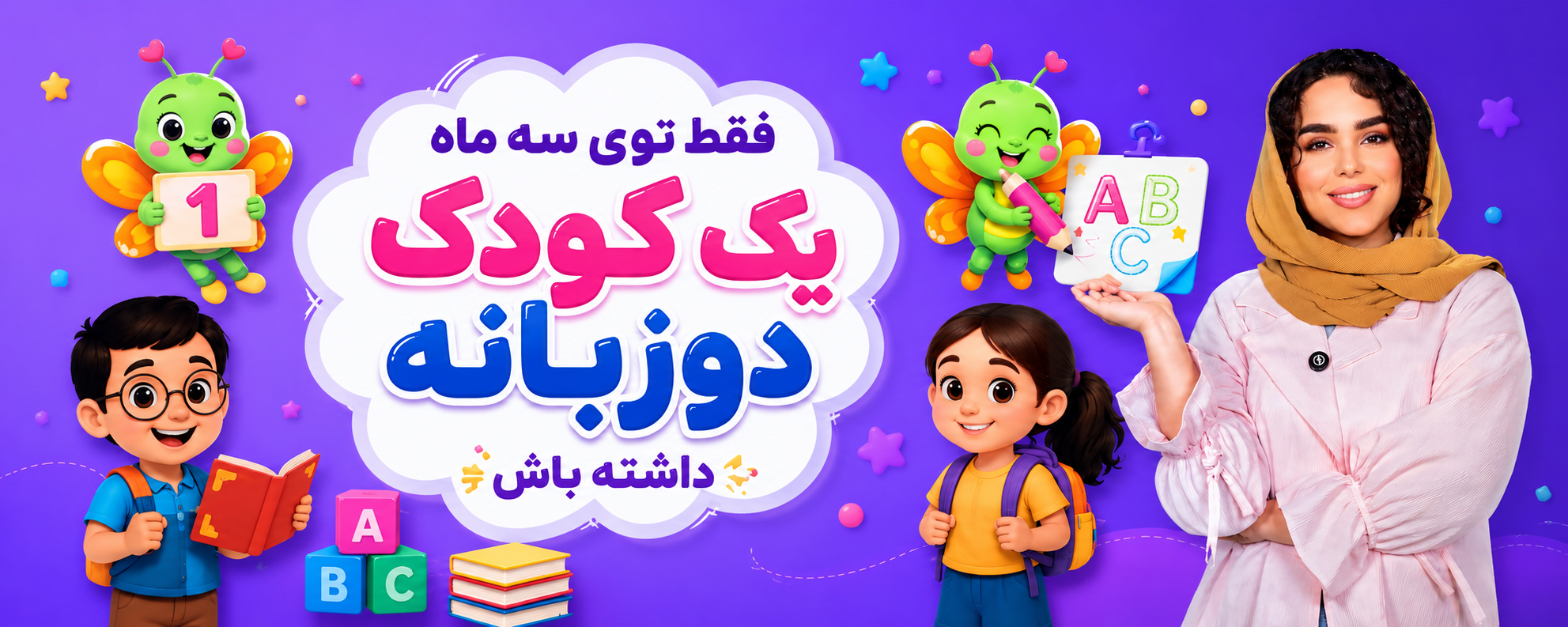 بنر اصلی