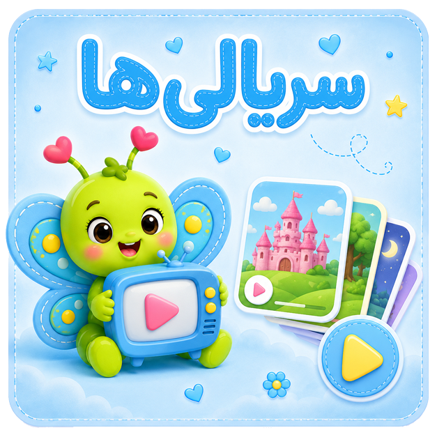 سریال‌ها